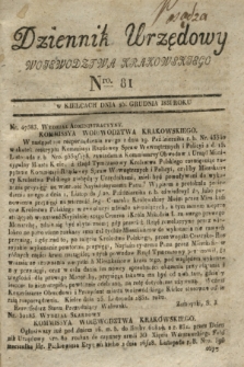 Dziennik Urzędowy Woiewodztwa Krakowskiego. 1831, Nro. 81 (25 grudnia) + dod.