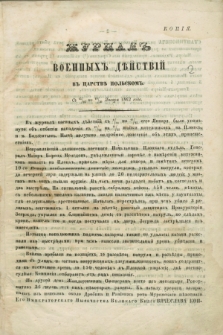 Žurnal Voennyh Dějstvij v Carstvě Pol'skom. 1863, [№ 2] (od 25 stycznia do 30 stycznia)