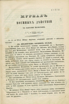 Žurnal Voennyh Dějstvij v Carstvě Pol'skom. 1863, [№ 5] (od 5 lutego do 10 lutego)