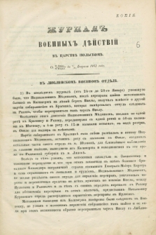 Žurnal Voennyh Dějstvij v Carstvě Pol'skom. 1863, [№ 6] (od 10 lutego do 14 lutego)