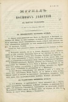Žurnal Voennyh Dějstvij v Carstvě Pol'skom. 1863, [№ 7] (od 14 lutego do 19 lutego)