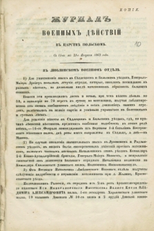 Žurnal Voennyh Dějstvij v Carstvě Pol'skom. 1863, [№ 10] (od 27 lutego do 4 marca) + dod.