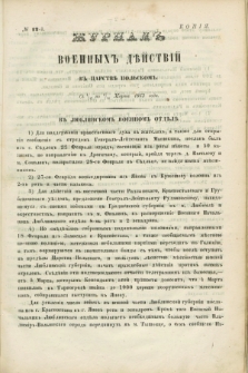 Žurnal Voennyh Dějstvij v Carstvě Pol'skom. 1863, № 12 (od 13 marca do 18 marca)