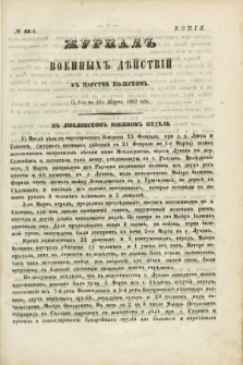Žurnal Voennyh Dějstvij v Carstvě Pol'skom. 1863, № 13 (od 18 marcac do 25 marca)