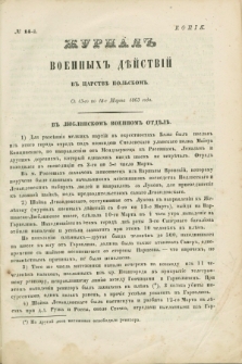 Žurnal Voennyh Dějstvij v Carstvě Pol'skom. 1863, № 14 (od 25 marca do 30 marca) + dod.