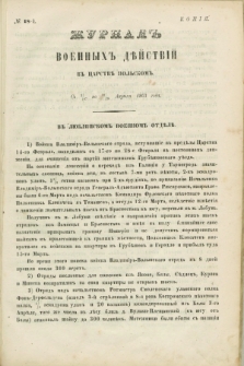 Žurnal Voennyh Dějstvij v Carstvě Pol'skom. 1863, № 18 (od 17 kwietnia do 24 kwietnia)