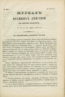 Žurnal Voennyh Dějstvij v Carstvě Pol'skom. 1863, № 19 (od 24 do 29 kwietnia)