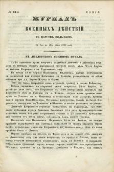 Žurnal Voennyh Dějstvij v Carstvě Pol'skom. 1863, № 23 (od 19 maja do 28 maja) + dod.