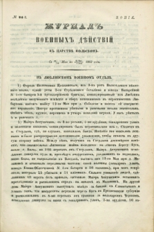 Žurnal Voennyh Dějstvij v Carstvě Pol'skom. 1863, № 24 (od 28 maja do 4 czerwca)