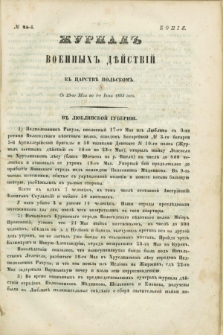 Žurnal Voennyh Dějstvij v Carstvě Pol'skom. 1863, № 25 (od 4 czerwca do 13 czerwca) + dod.