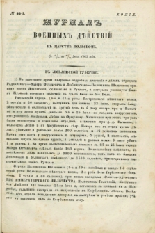 Žurnal Voennyh Dějstvij v Carstvě Pol'skom. 1863, № 32 (od 23 lipca do 28 lipca)