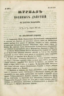 Žurnal Voennyh Dějstvij v Carstvě Pol'skom. 1863, № 37 (od 25 sierpnia do 27 sierpnia)