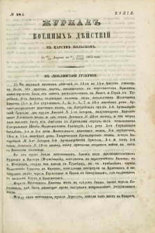 Žurnal Voennyh Dějstvij v Carstvě Pol'skom. 1863, № 39 (od 30 sierpnia do 8 września)