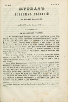 Žurnal Voennyh Dějstvij v Carstvě Pol'skom. 1863, № 41 (11 września do 15 września)