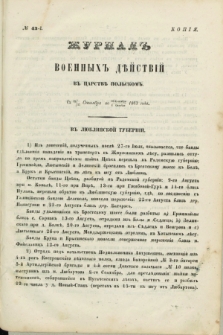 Žurnal Voennyh Dějstvij v Carstvě Pol'skom. 1863, № 43 (od 27 września do 1 października)