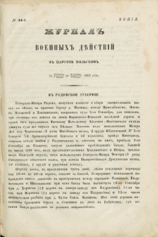 Žurnal Voennyh Dějstvij v Carstvě Pol'skom. 1863, № 44 (od 1 pździernika do 5 października)