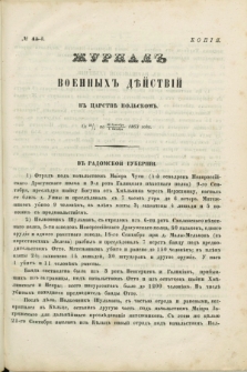 Žurnal Voennyh Dějstvij v Carstvě Pol'skom. 1863, № 45 (od 5 października do 8 października)