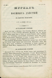 Žurnal Voennyh Dějstvij v Carstvě Pol'skom. 1863, № 46 (od 8 października do 12 października)
