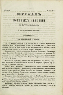 Žurnal Voennyh Dějstvij v Carstvě Pol'skom. 1863, № 49 (od 19 października do 22 października)