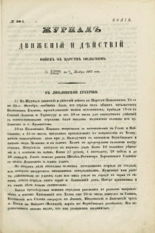 Žurnal'' Dviženij i Dějstrij Vojsk'' v'' Carstvě Pol'skom''. 1863, № 56 (od 12 listopada do 16 listopada)