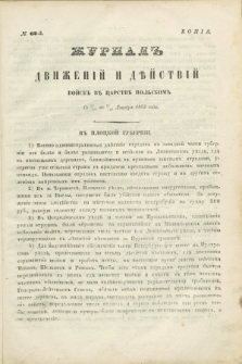 Žurnal'' Dviženij i Dějstrij Vojsk'' v'' Carstvě Pol'skom''. 1863, № 62 (od 15 grudnia do 20 grudnia)