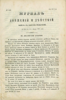 Žurnal'' Dviženij i Dějstrij Vojsk'' v'' Carstvě Pol'skom''. 1864, № 2 (od 20 stycznia do 24 stycznia)
