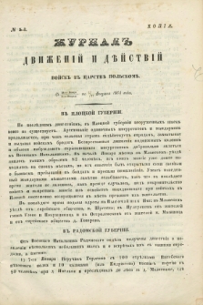 Žurnal'' Dviženij i Dějstrij Vojsk'' v'' Carstvě Pol'skom''. 1864, № 5 (od 9 lutego do 17 lutego)