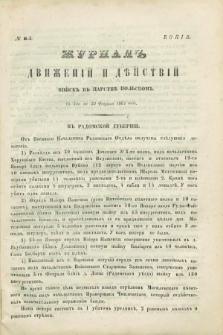 Žurnal'' Dviženij i Dějstrij Vojsk'' v'' Carstvě Pol'skom''. 1864, № 6 (od 17 lutego do 5 marca) + dod.