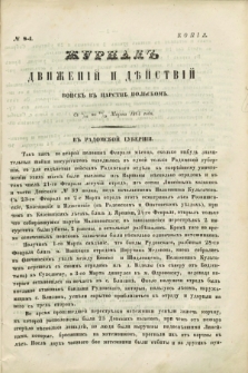 Žurnal'' Dviženij i Dějstrij Vojsk'' v'' Carstvě Pol'skom''. 1864, № 8 (od 16 marca do 28 marca)