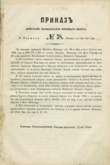 Prikaz Vojskam Varšavskago Voennago Okruga. 1864, № 38 (5 października)