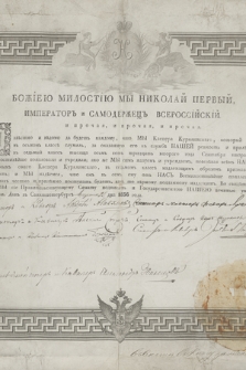 Dokument cara Mikołaja I dotyczący awansowania Kaspra Kurklińskiego z ósmej do siódmej rangi