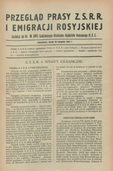 Przegląd Prasy Z.S.R.R. i Emigracji Rosyjskiej : dodatek do nr 98 (197) Codziennego Biuletynu Wydziału Prasowego M.S.Z. (29 sierpnia 1928)