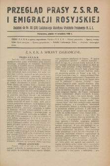 Przegląd Prasy Z.S.R.R. i Emigracji Rosyjskiej : dodatek do nr 112 (211) Codziennego Biuletynu Wydziału Prasowego M.S.Z. (14 września 1928)
