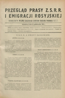 Przegląd Prasy Z.S.R.R. i Emigracji Rosyjskiej : dodatek do nr 146 (245) Codziennego Biuletynu Wydziału Prasowego M.S.Z. (24 października 1928)