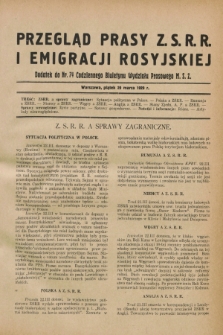 Przegląd Prasy Z.S.R.R. i Emigracji Rosyjskiej : dodatek do nr 74 Codziennego Biuletynu Wydziału Prasowego M.S.Z. (29 marca 1929)