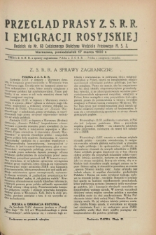 Przegląd Prasy Z.S.R.R. i Emigracji Rosyjskiej : dodatek do nr 63 Codziennego Biuletynu Wydziału Prasowego M.S.Z. (17 marca 1930)