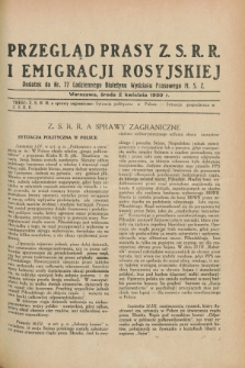 Przegląd Prasy Z.S.R.R. i Emigracji Rosyjskiej : dodatek do nr 77 Codziennego Biuletynu Wydziału Prasowego M.S.Z. (2 kwietnia 1930)