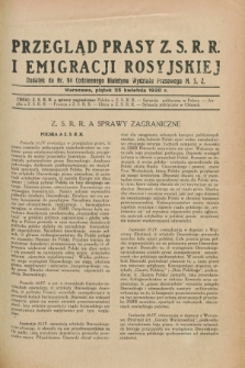 Przegląd Prasy Z.S.R.R. i Emigracji Rosyjskiej : dodatek do nr 94 Codziennego Biuletynu Wydziału Prasowego M.S.Z. (25 kwietnia 1930)