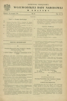 Dziennik Urzędowy Wojewódzkiej Rady Narodowej w Gdańsku. 1951, nr 13 (25 sierpnia)
