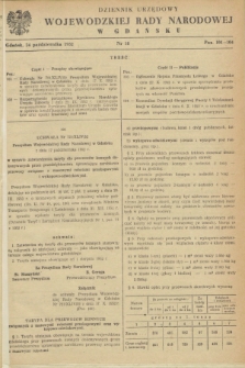 Dziennik Urzędowy Wojewódzkiej Rady Narodowej w Gdańsku. 1952, nr 18 (24 października)
