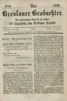 Der Breslauer Beobachter. Ein unterhaltendes Blatt für alle Stände, als Ergänzung zum Breslauer Erzähler. Jg.6, № 91 (30 Juli 1840)
