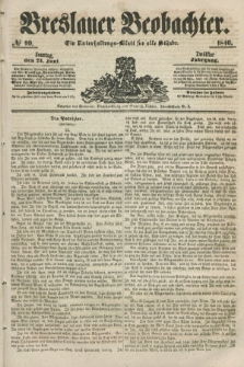 Breslauer Beobachter. Ein Unterhaltungs-Blatt für alle Stände. Jg.12, № 99 (21 Juni 1846)