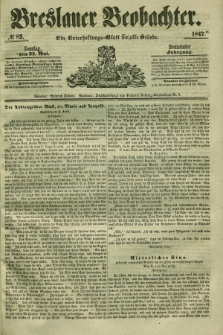 Breslauer Beobachter. Ein Unterhaltungs-Blatt für alle Stände. Jg.13, № 82 (23 Mai 1847)