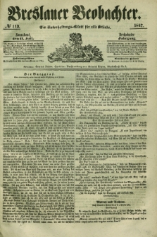 Breslauer Beobachter. Ein Unterhaltungs-Blatt für alle Stände. Jg.13, № 113 (17. Juli 1847)