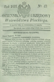 Dziennik Urzędowy Woiewództwa Płockiego. 1832, Ner. 42 (20 października) + dod.
