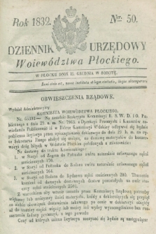 Dziennik Urzędowy Woiewództwa Płockiego. 1832, Ner. 50 (15 grudnia) + dod.