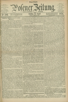 Posener Zeitung. Jg.77 [i.e.81], Nr. 586 (23 August 1874) - Morgen=Ausgabe. + dod.
