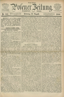 Posener Zeitung. Jg.83 [i.e.87], Nr. 586 (22 August 1880) - Morgen=Ausgabe.