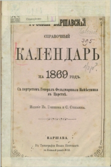 Russkìj Varšavskij Spravočnyj Kalendar' : na 1869 god