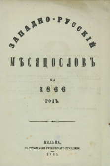 Zapadno-Russkij Měsâcoslov na 1866 God